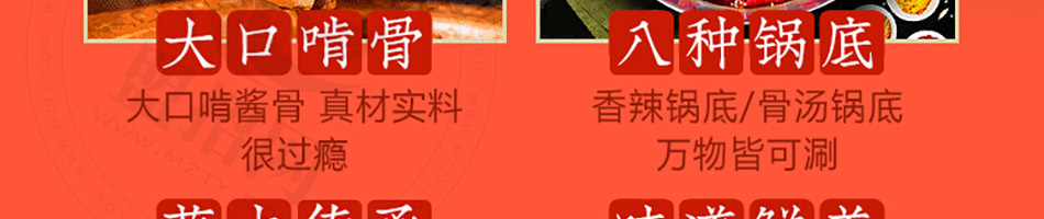 骨小侠自助酱骨加盟