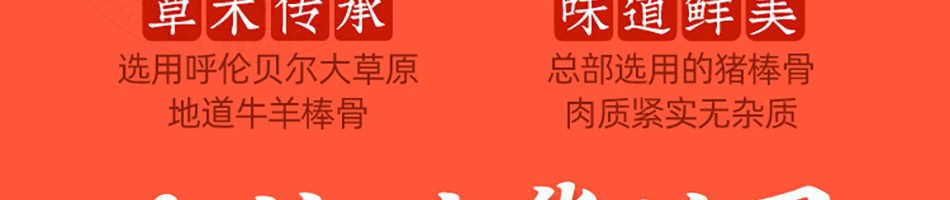 骨小侠自助酱骨加盟
