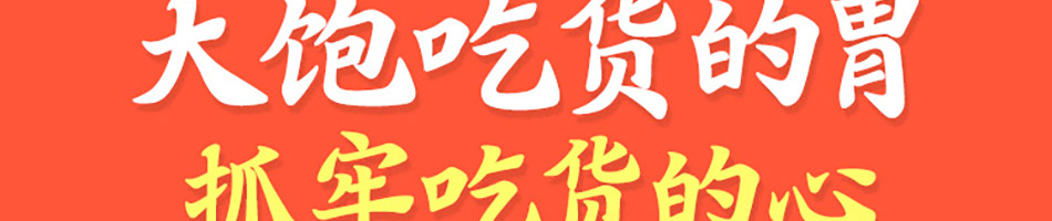 骨小侠自助酱骨加盟