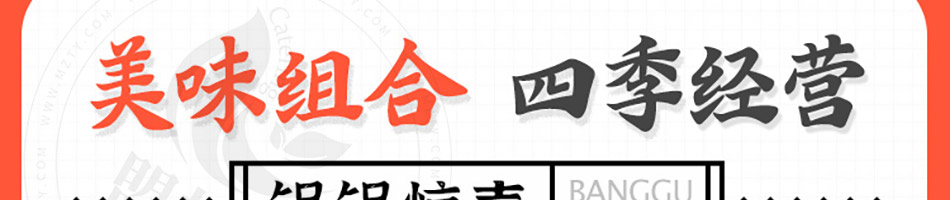 骨小侠自助酱骨加盟