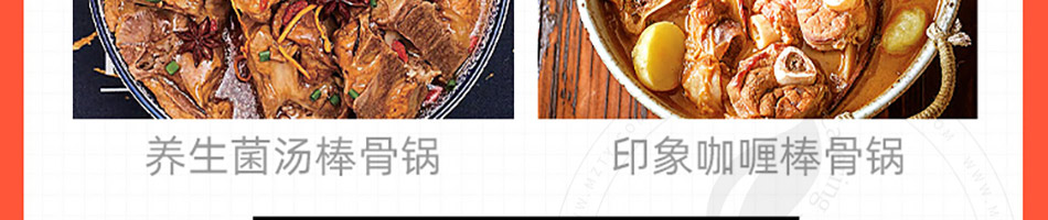 骨小侠自助酱骨加盟