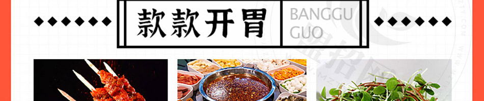 骨小侠自助酱骨加盟