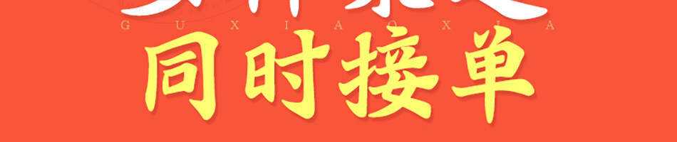 骨小侠自助酱骨加盟