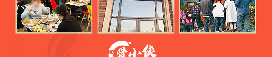 骨小侠自助酱骨加盟