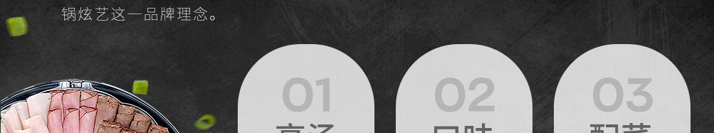 锅炫艺旋转小火锅加盟