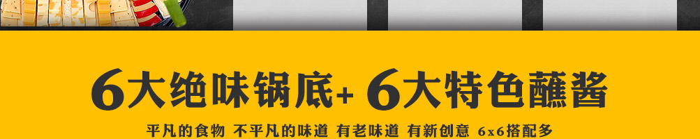 锅炫艺旋转小火锅加盟