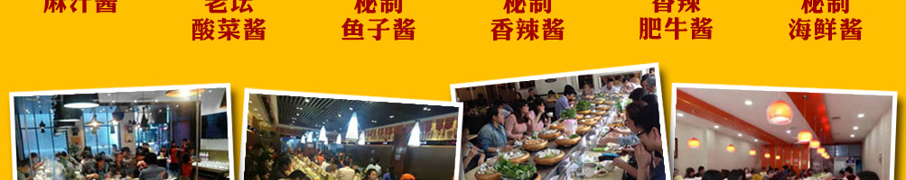 锅炫艺旋转小火锅加盟