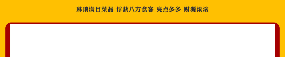 锅炫艺旋转小火锅加盟