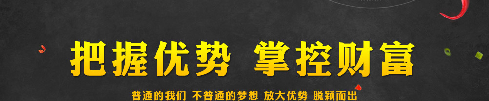锅炫艺旋转小火锅加盟