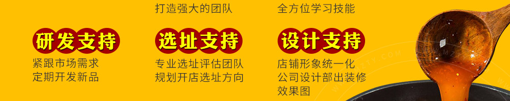 锅炫艺旋转小火锅加盟