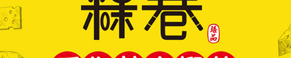 粿巷芝士榴莲饼加盟