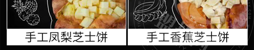 粿巷芝士榴莲饼加盟