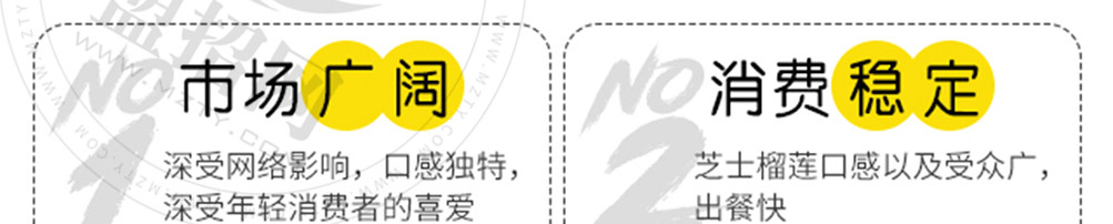 粿巷芝士榴莲饼加盟
