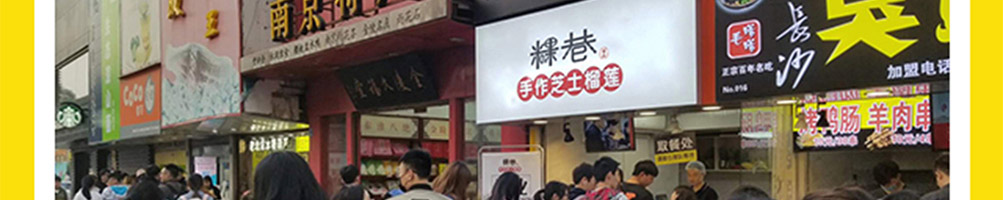 粿巷芝士榴莲饼加盟