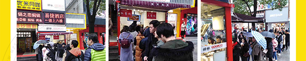 粿巷芝士榴莲饼加盟