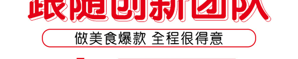 粿巷芝士榴莲饼加盟