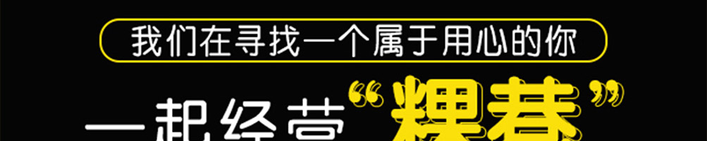 粿巷芝士榴莲饼加盟