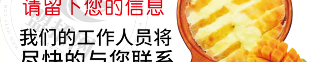 粿巷芝士榴莲饼加盟