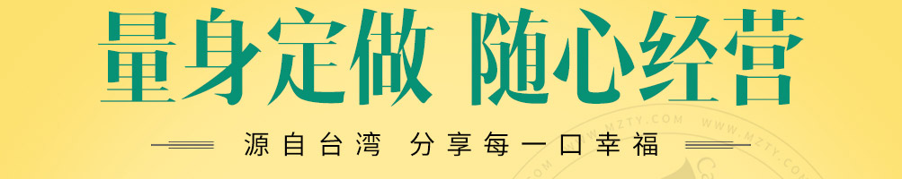 古语的茶茶饮加盟