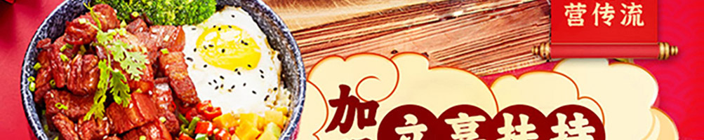 锅灶一气加盟