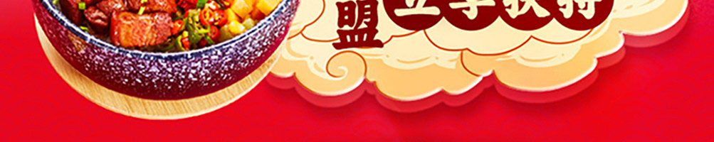 锅灶一气加盟