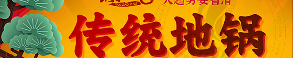 锅灶一气加盟