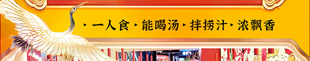 锅灶一气加盟