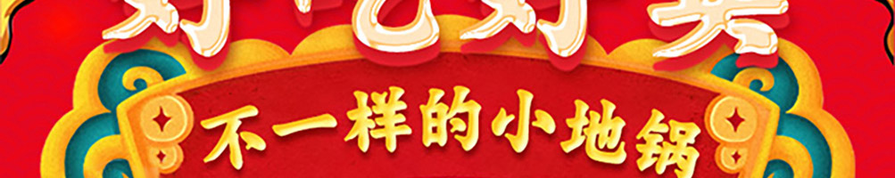 锅灶一气加盟