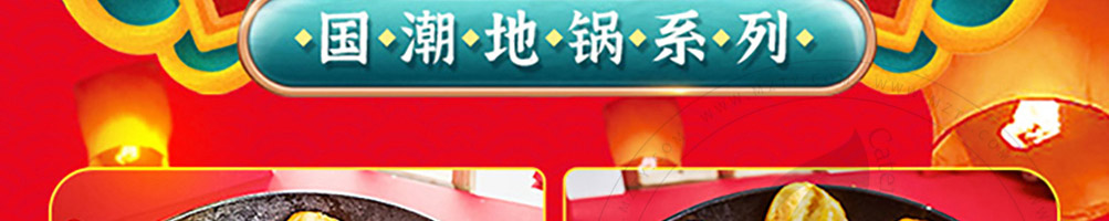 锅灶一气加盟