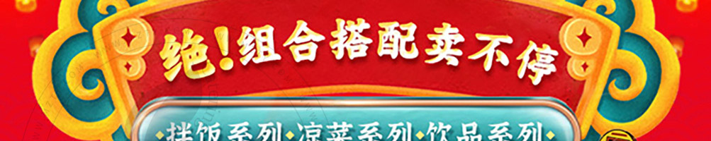 锅灶一气加盟