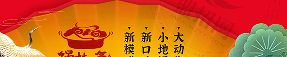 锅灶一气加盟