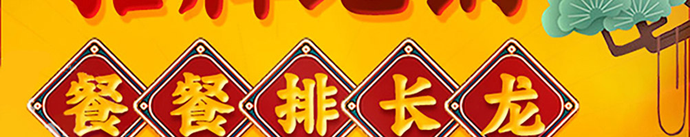 锅灶一气加盟