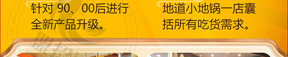 锅灶一气加盟