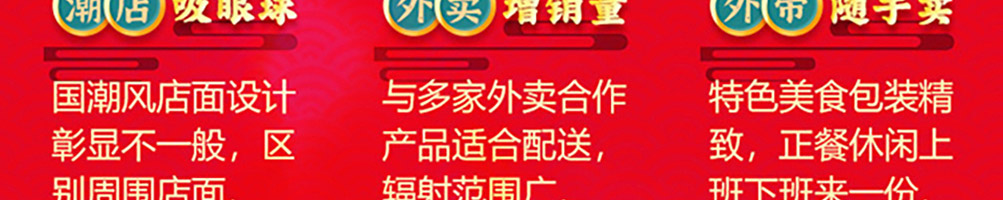 锅灶一气加盟