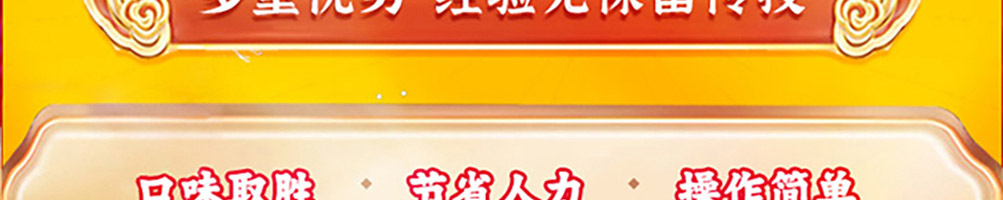 锅灶一气加盟