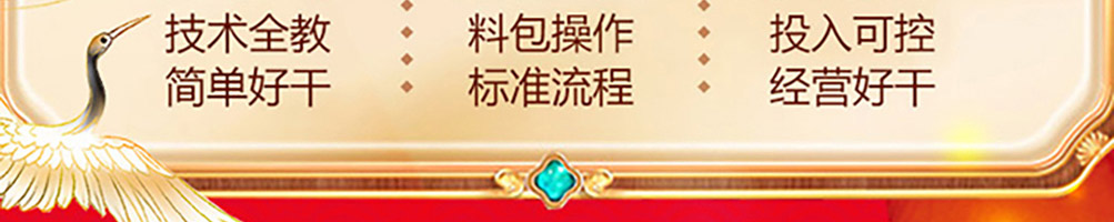 锅灶一气加盟