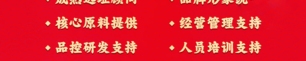 锅灶一气加盟