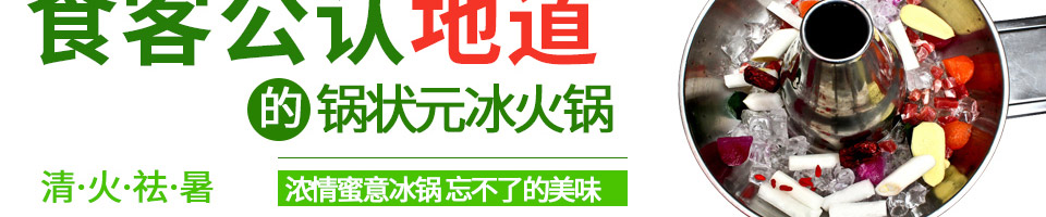 锅状元小火锅加盟