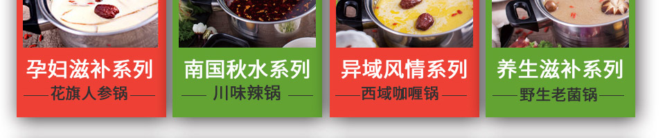 锅状元小火锅加盟