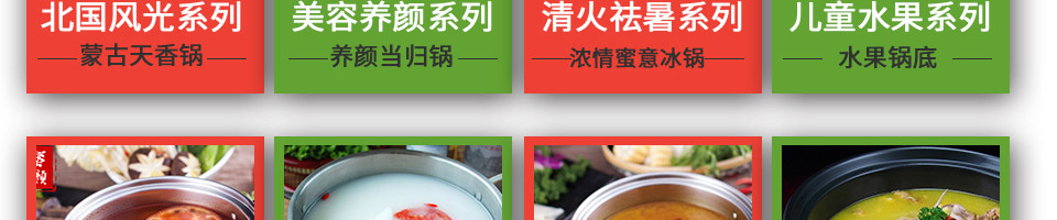 锅状元小火锅加盟
