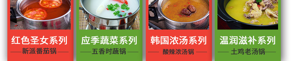 锅状元小火锅加盟