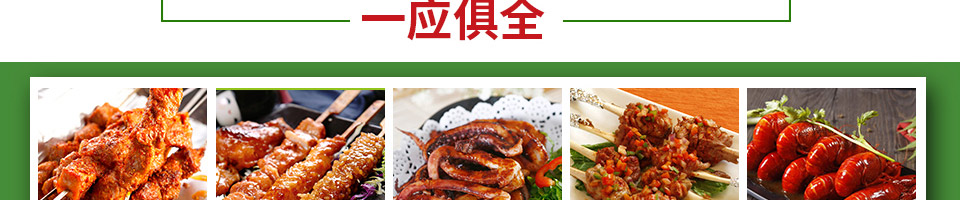 锅状元小火锅加盟