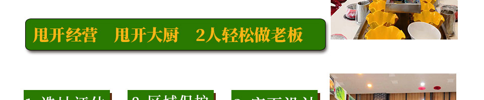 锅状元小火锅加盟