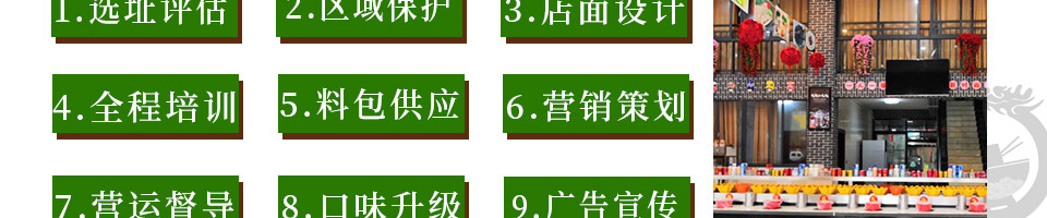 锅状元小火锅加盟