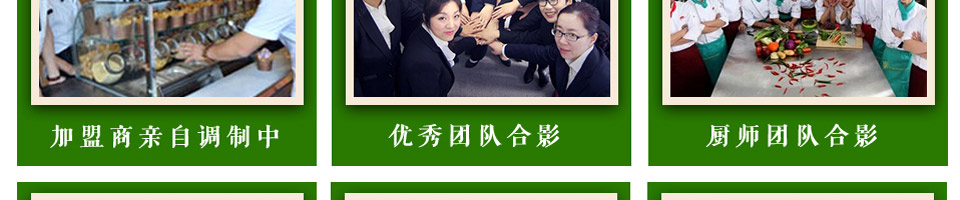 锅状元小火锅加盟