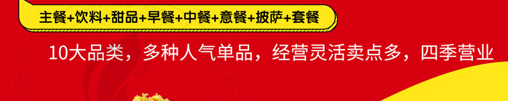 汉克堡加盟