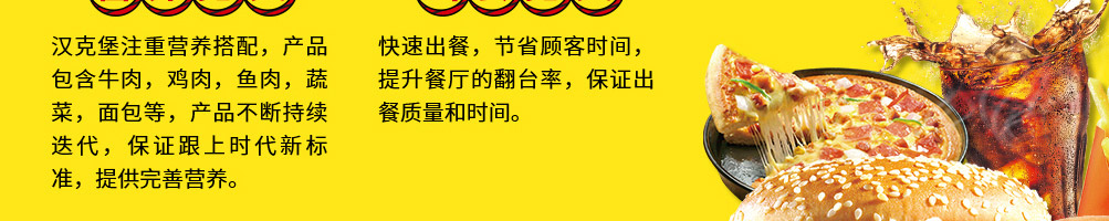 汉克堡加盟