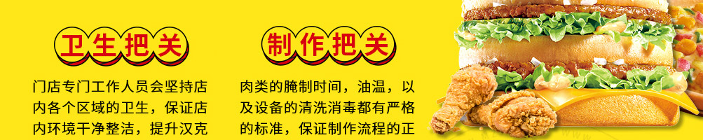 汉克堡加盟