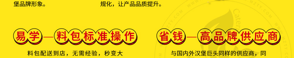 汉克堡加盟