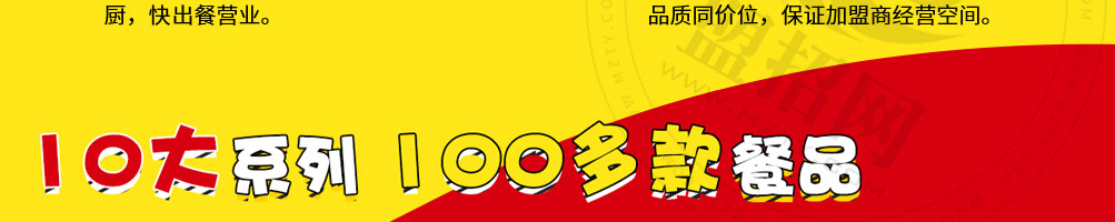 汉克堡加盟